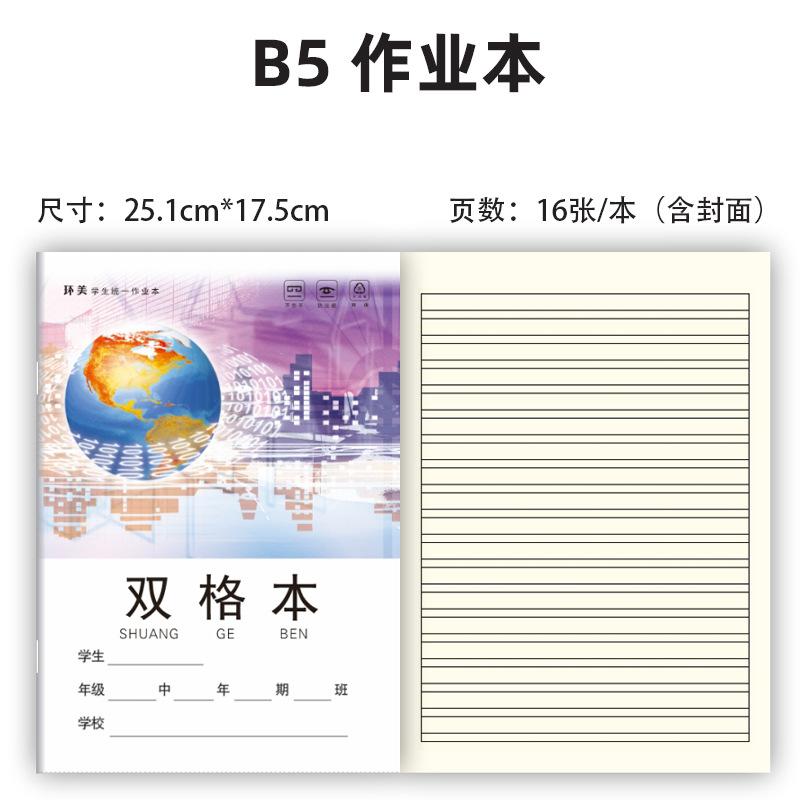 双格