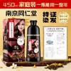Tinta de Cabelo Tongrentang, Espuma de Tinta de Cabelo à Base de Água, Creme de Tinta de Cabelo para Uso Doméstico, Pode Cobrir Cabelos Grisalhos Sem Danificar os Fios, Manter a Cor e Nutrir os Fios