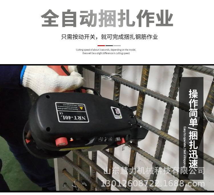 3钢筋捆扎机详情