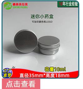螺纹铝盒_06