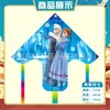 Weifang Triángulo Caña de Pescar Portátil Cometa al por Mayor Cometa de Dibujos Animados para Niños Brisa Fácil de Volar Puesto Callejero Caña de Pescar Cometa Pequeña