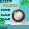 Proteína Peptídica de Natto Polvo de Péptidos de Natto Oligopéptido de Natto Polvo de Péptidos Hidrolizados de Natto en stock Envío Zebang