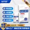 Líquido Antibacteriano Xianhuaitang con Azufre para Eliminar Piojos, Piojos de la Cabeza, Piojos del Cuerpo, Piojos Púbicos, Sarna y Picazón