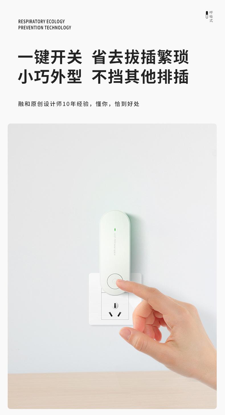 切片-驱虫器-驱蚊虫老鼠苍蝇蟑螂-790-_11.jpg