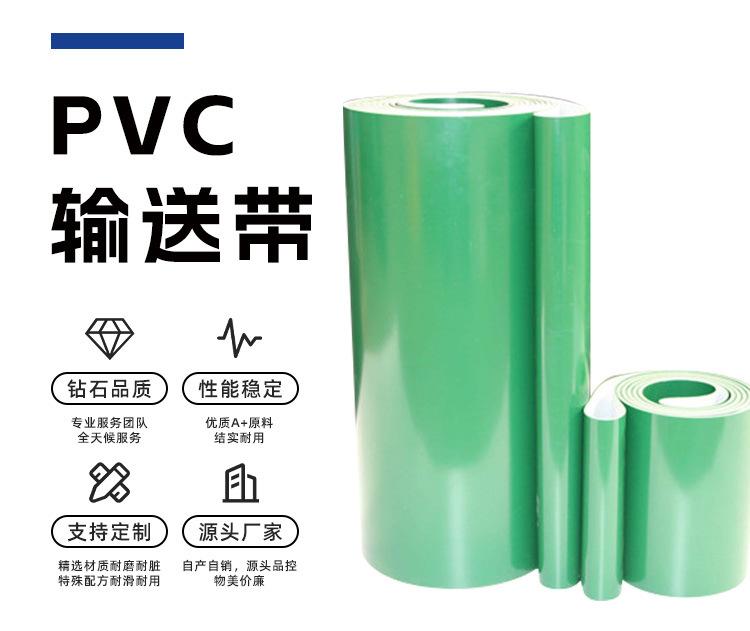 PVC输送带_02.jpg