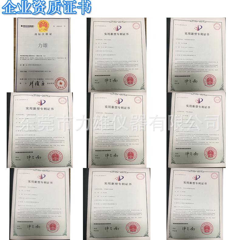 企业资质证书