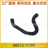 9801510280 Tubería de Admisión del Intercooler es Adecuada para Peugeot 408 308 T9 4008 5008 C5Air 508