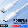 Cable de Datos de Carga Rápida Tipo Doble C, Núcleo de Cobre Libre de Oxígeno de 5 Hilos, TPE Ecológico, Adecuado para Carga Súper Rápida Apple y Huawei
