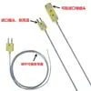 WRNK-171 Enchufe Amarillo Tipo K Sonda Termopar Recubierta Sensor de Temperatura Medición de Temperatura de Laboratorio J