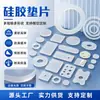 Junta de silicona redonda antideslizante de grado alimenticio, hecha a medida para tazas térmicas, anillo de sellado impermeable, junta de silicona transparente resistente a altas temperaturas