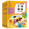 Escuela Primaria Chino y Práctica Primer Grado Segundo Libro Sincroniza Edición Educación del Pueblo Libro Genuino de Entrenamiento Especial de Comprensión Lectora en Chino