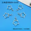 Material de aleación de zinc estrella de cinco puntas + figura de 8 llavero de metal, colgante de llavero con cuentas hecho a mano, accesorios para joyería DIY