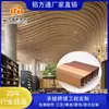 Tubo Cuadrado de Aluminio con Imitación de Madera, Material para Techos Lusilong, Recubrimiento en Spray de Fluorocarbono, Tubo Cuadrado de Aluminio con Forma de Arco Personalizado para Escuelas y Centros Comerciales