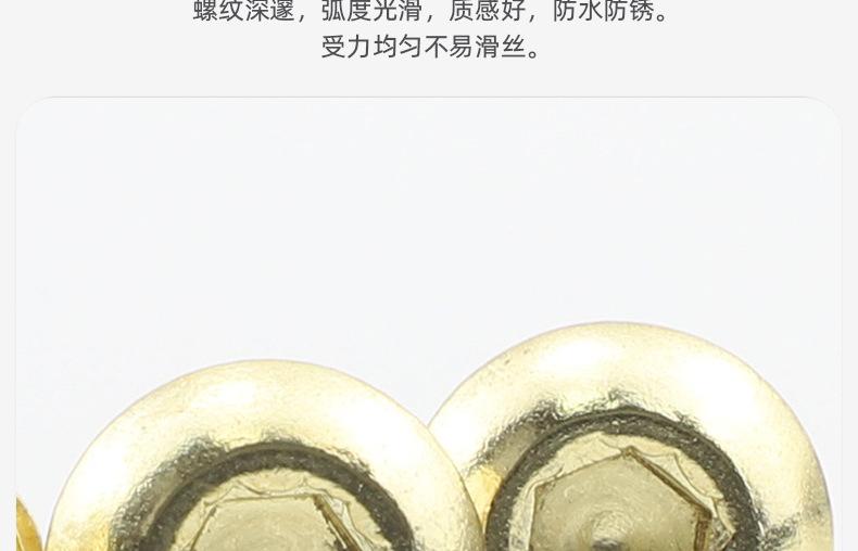 304不锈钢金色圆头内六角自攻螺丝_03_05.jpg