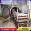 Serviço de Debugging de Campo para Tanques de Vulcanização de Tubos de Borracha - Equipe Profissional no Local para Garantir Que o Equipamento Possa Ser Colocado em Produção Rapidamente e Sem Preocupações