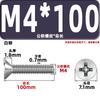 Tornillos para Máquina de Cabeza Avellanada Km, Cabeza Plana, Phillips, Acero al Carbono, Niquelado, Estándar Nacional, Alta Resistencia, Templados, Tornillos Gb819M2M2.3
