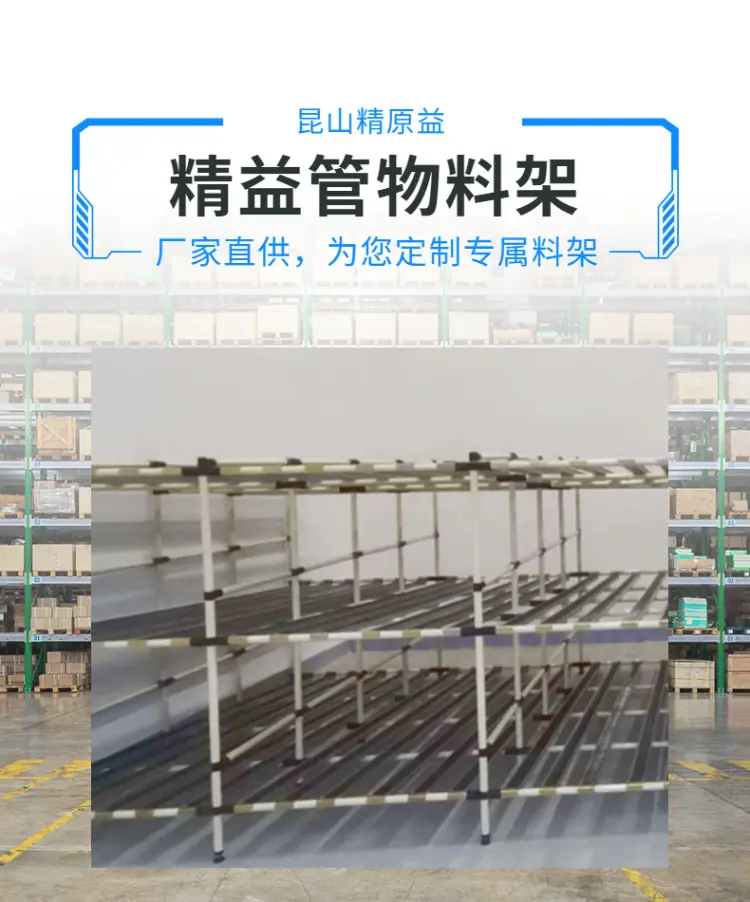 物料架-1