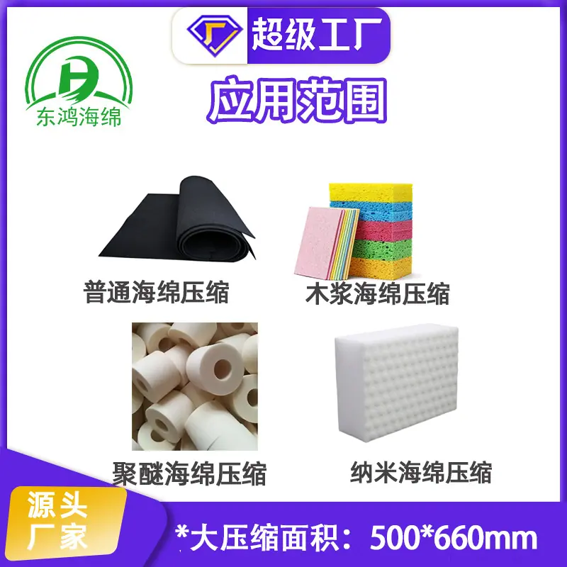 护颈海绵