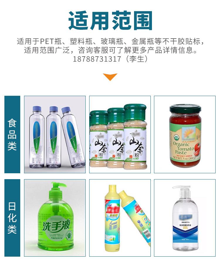圆瓶贴标机详情页（0613）_04.jpg