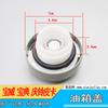 Accesorios para camionetas Jiangling Baodian, tapa del tanque de combustible, tapa del sello del tanque de combustible, tapa del tanque de combustible Baowei, tapa del tanque de combustible universal para camionetas Qingling