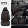2024 Nuevo Modelo Amazon Cojín Universal para Asiento de Coche de Cuero Completo para Todas las Estaciones Asiento Individual Transfronterizo Venta Caliente Comercio Exterior al por Mayor
