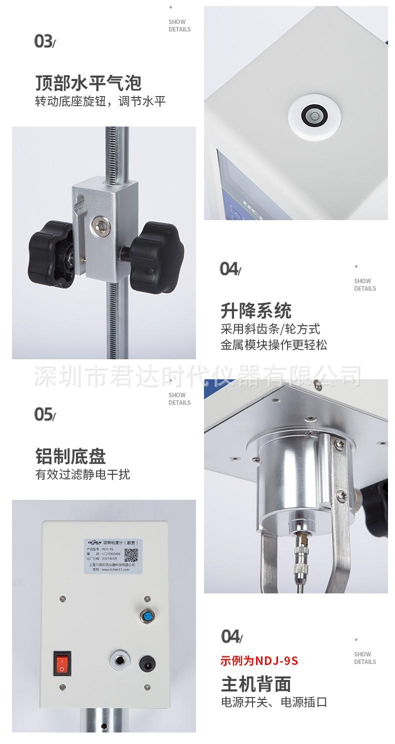 NDJ-5S-15