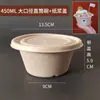 Tazones de Papel Desechables, Biodegradables, Ecológicos, de Grado Alimenticio, Engrosados, para Uso Doméstico y Comercial, Tazones Redondos para Raspados, Tazones para Arroz sin Lavado, Tazones Bento