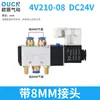 Válvula Solenoide 4V210-08 Dos Posiciones Cinco Vías Control por Solenoide Válvula Neumática 220V/24V Válvula de Control Direccional Solenoide Válvula de Aire