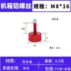 Tornillos coloridos de apriete manual M3M4M5M6 para gabinetes de computadora y gabinetes, tornillos de ajuste moleteados de aleación de aluminio