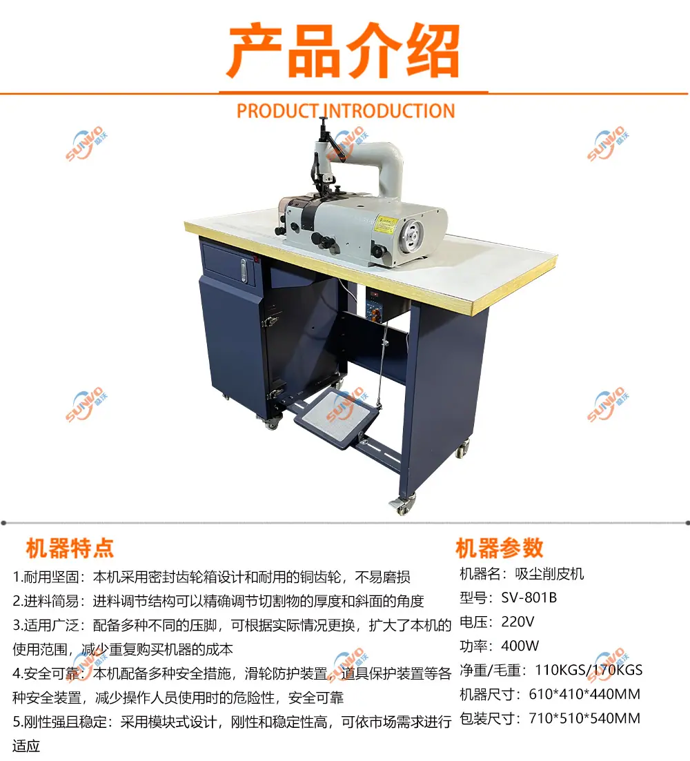 吸尘削皮机产品介绍.jpg