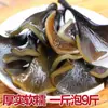 Algas Secas Cabeça Extra Grossa Especialidade de Xiapu, Fujian Raiz de Alga Seca ao Sol Cabeça de Algas Secas Xiapu Cabeça