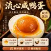 Ovos de Pato Salgados Extra-Grandes, Autênticos Ovos de Pato do Mar da Baía Norte de Manguezal de Guangxi, Caixa Fechada de Ovos de Pato com Gema Vermelha, Gotejando Óleo, Especialidade