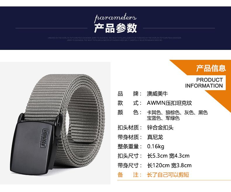 韦东休闲皮带2 (3)