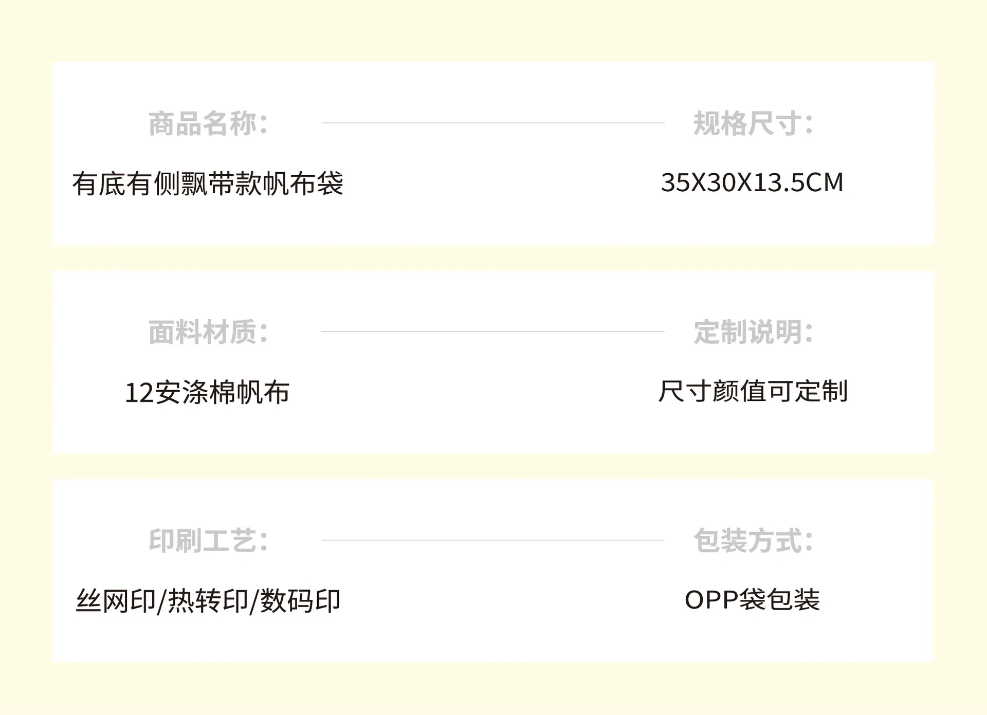 美工图（帆布袋3)2025.7.14-10