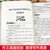 Preparação para o Exame de Admissão ao Ensino Médio de 2025 Redação Nota Máxima Pessoas Edição Educação Materiais de Redação Chinês e Inglês para os Anos 7, 8 e 9 São Universais