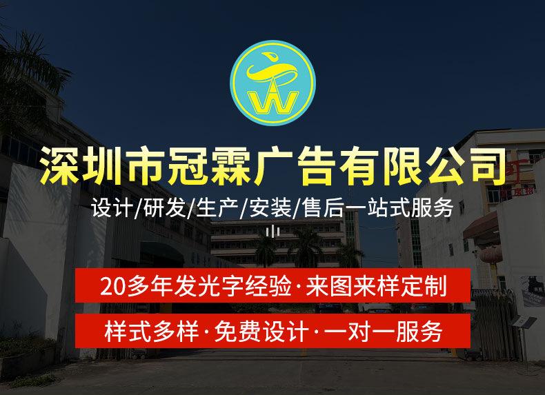 冠霖—不锈钢电镀背发光字详情_01