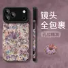 Pintura al Óleo Flor Morada Adecuado para Funda de Teléfono Apple 16 iPhone 15 Silicona Piel de Oveja 14 Agujeros Finos 17 Pro Max Retro 18