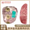 Filete de Cadera Wagyu de Raza Pura Fénix Dorado Australiano, Corte Original de Res Moteada, Carne Magra de Fábrica 203, Venta al por Mayor Comercial de Restaurante