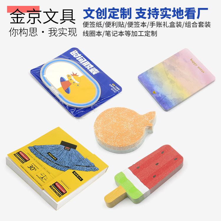 便利贴
