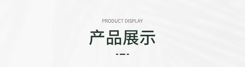 爆款内页1_10