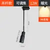Foco Pequeño de Haz Foco de Alto Enfoque Luz Led Montaje Superficial Mesa de Bar Comercial Mesa de Restaurante Ambiente Riel Zoom Ajustable