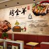 Mural em Destaque de Ovelha Inteira Assada, Papel de Parede de Fundo para Lanchonete Especializada, Papel de Parede Chinês Retrô Personalizado para Loja de Carneiro de Restaurante