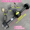 Ensamblaje de Tubo de Eje Trasero para Triciclo Eléctrico Jinpeng Bubuxian y otros varios tubos de eje trasero varios tamaños