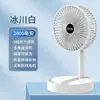 Ventilador de escritorio retráctil personalizable, mini ventilador eléctrico portátil, soporte retráctil multifuncional para dormitorio, ventilador pequeño al por mayor