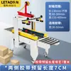 Máquina Seladora Automática de Caixas Letai 4030 Máquina Seladora Semiautomática com Fita Transparente Caixa de Papelão Caixa Postal Expressa