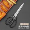 Pinzas de Acero Inoxidable Coreanas Tijeras de Barbacoa Restaurante de Barbacoa Especial Buffet Japonés Material Cocina Casera Tijeras para Alimentos