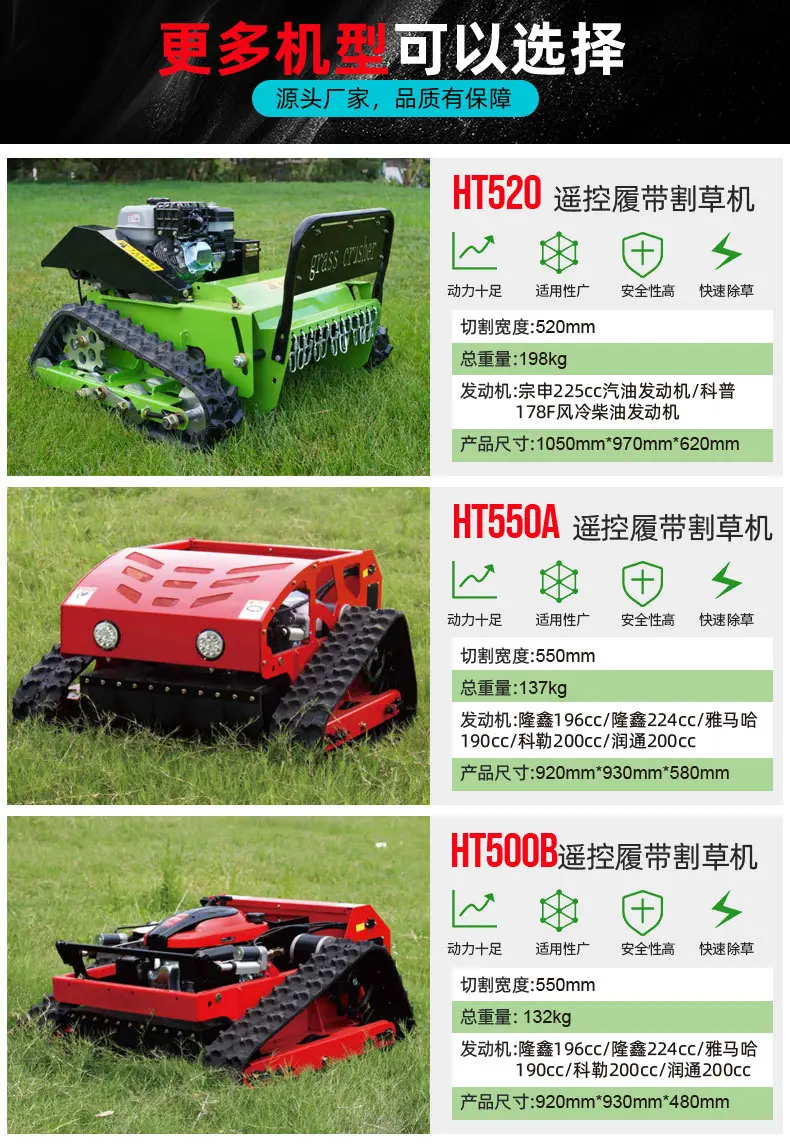 HT-1000H履带遥控割草机11.jpg
