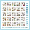 Libro de Pegatinas Adhesivas Infeel.Me - Serie "Colección de Cosas Pequeñas" - Pegatinas Base Sencillas Estilo Ins para Decoración de Diario DIY