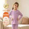 Roupa Íntima Quente de Lã para Meninas Outono e Inverno Roupa Íntima Quente de Proteína de Seda para Meninas Outono e Inverno Top Quente de Lã Calça de Outono Conjunto Quente