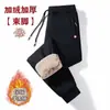 Pantalones Casuales Gruesos de Invierno para Hombre Sueltos Talla Extra Resistentes al Viento con Puño Joggers Cálidos de Lana de Cordero Pantalones Deportivos Pantalones de Otoño